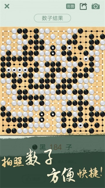 腾讯围棋下载手机版第5张截图
