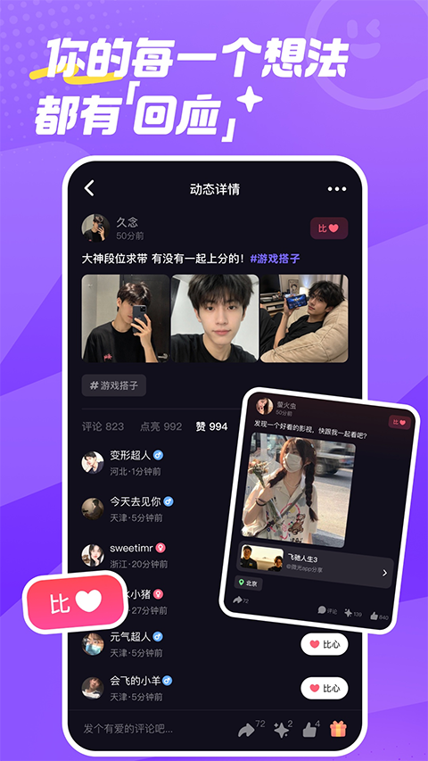 微光app第2张截图