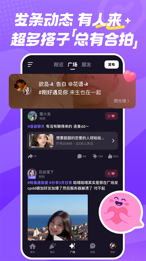 微光app第3张截图