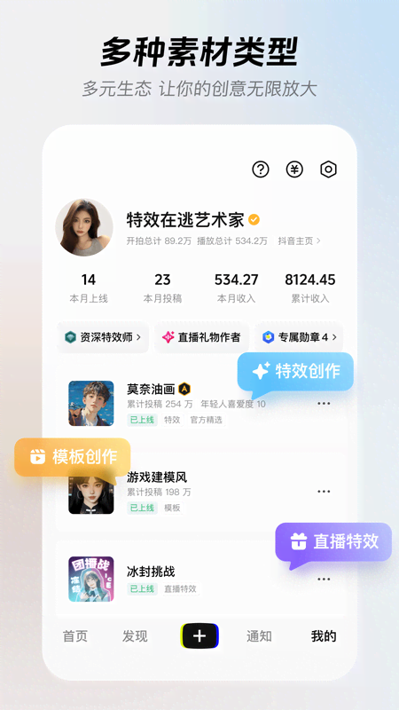 像塑app官方正版下载第5张截图