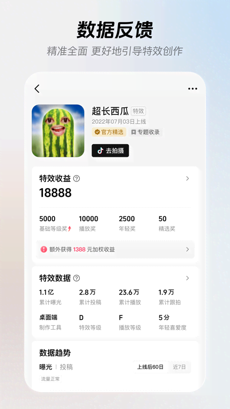像塑app官方正版下载第4张截图