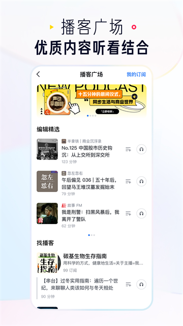 知乎app官方正版下载第2张截图