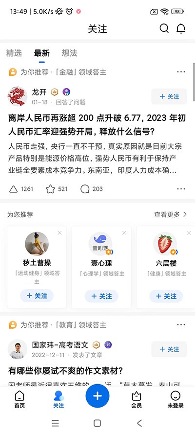 匿名回答设置截图