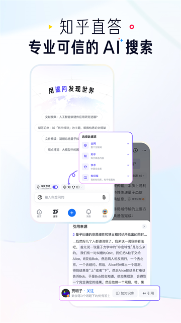 知乎app官方正版下载第4张截图