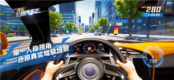 真实公路汽车2手机版下载第1张截图