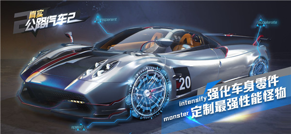 真实公路汽车2手机版下载第3张截图