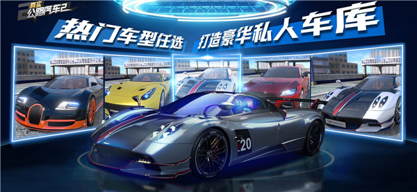 真实公路汽车2手机版下载第5张截图