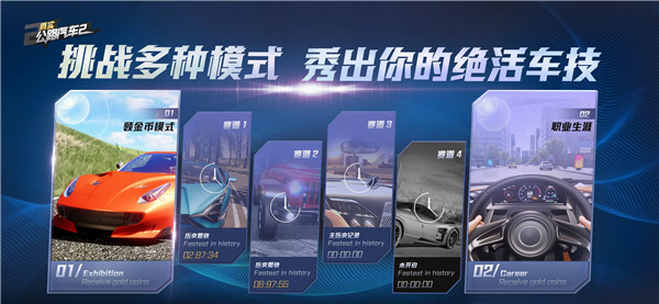 真实公路汽车2手机版下载第4张截图