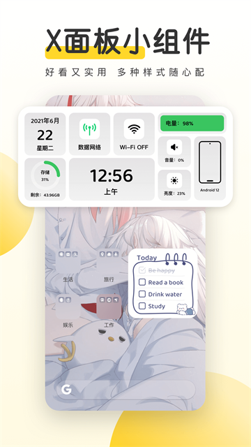 元气桌面壁纸app下载第2张截图