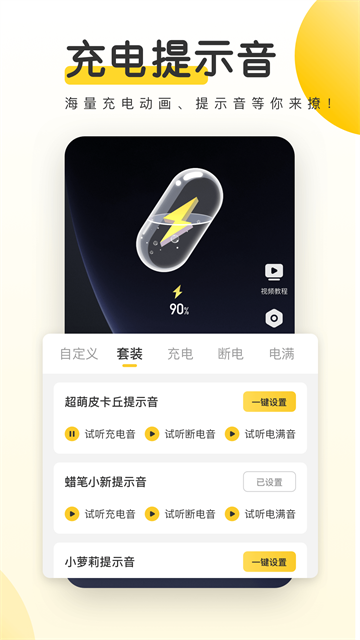 元气桌面壁纸app下载第3张截图