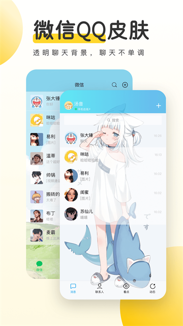 元气桌面壁纸app下载第5张截图