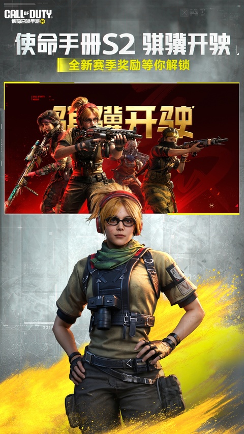 使命召唤手游国际服第3张截图