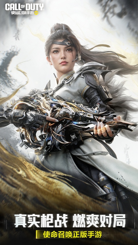 使命召唤手游国际服第1张截图