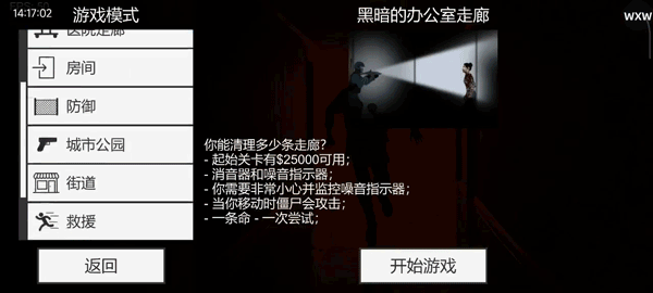 怎么玩截图
