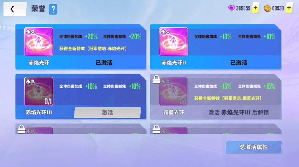 球场风云光环设施获取说明