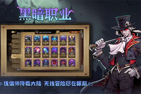 因狄斯的谎言手游中文版下载第5张截图