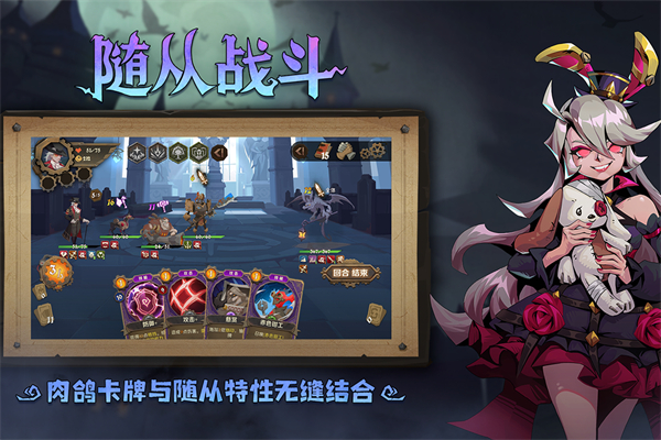 因狄斯的谎言手游中文版下载第2张截图