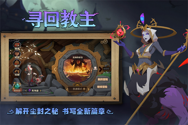因狄斯的谎言手游中文版下载第1张截图