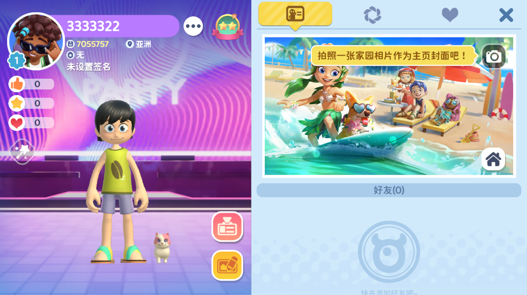 角色捏脸创建界面截图
