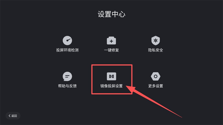 镜像模式设置