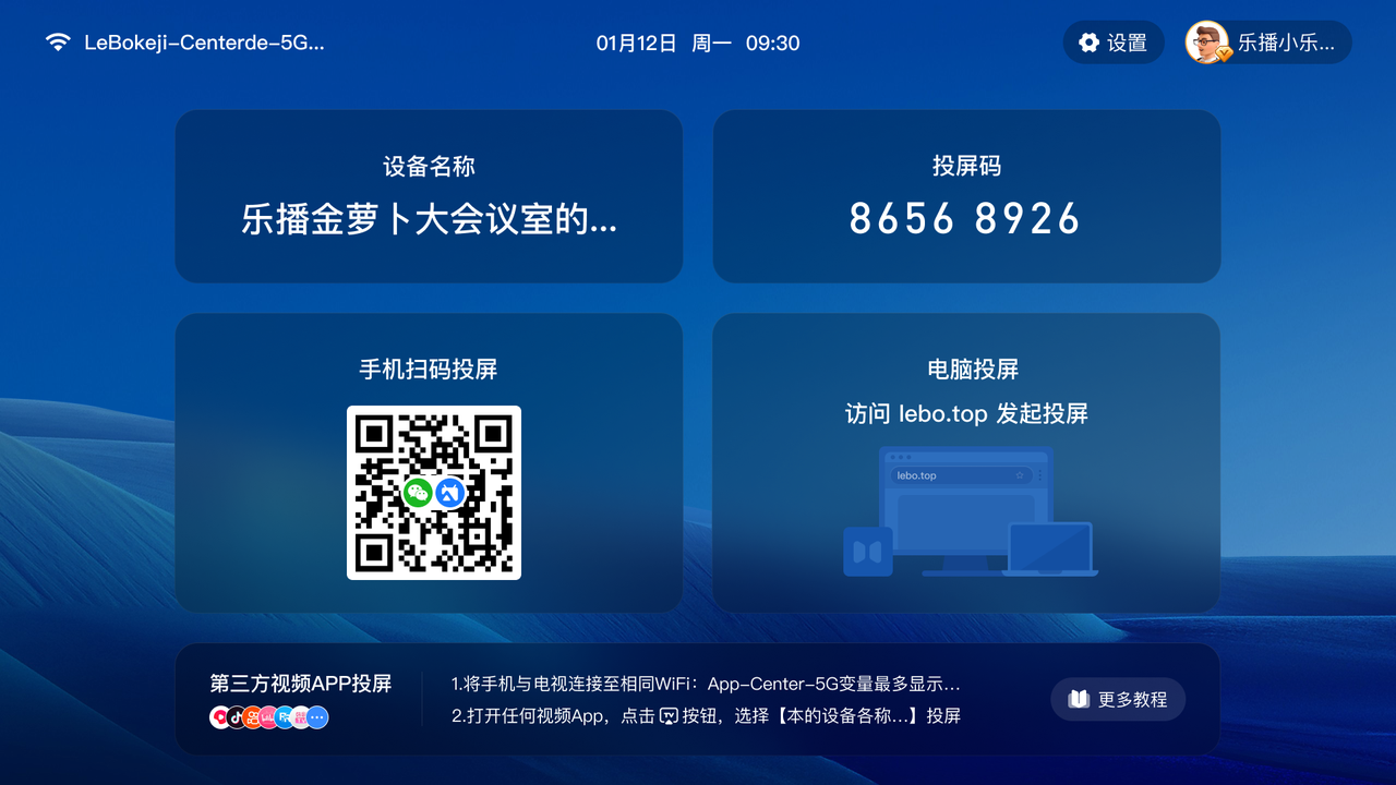 电脑端界面