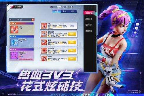 热血街篮官方正版手游下载第2张截图
