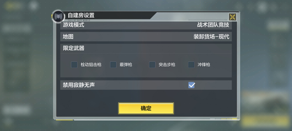 怎么开单挑房截图3