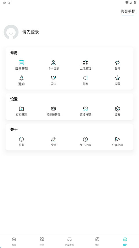 小鸡模拟器官方版第1张截图