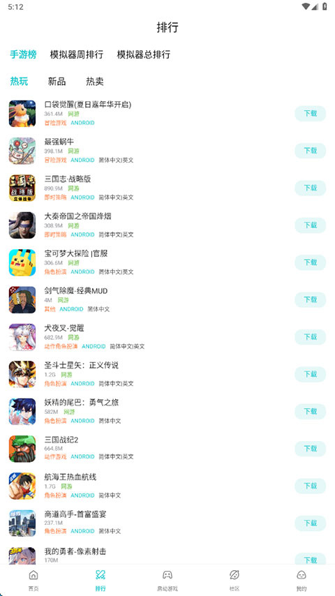 小鸡模拟器官方版第3张截图