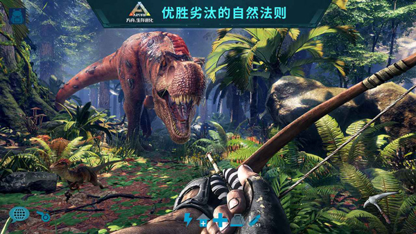 方舟生存进化手机版下载第4张截图