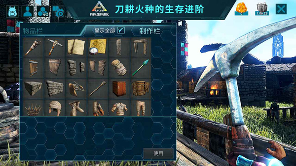 方舟生存进化手机版下载第3张截图