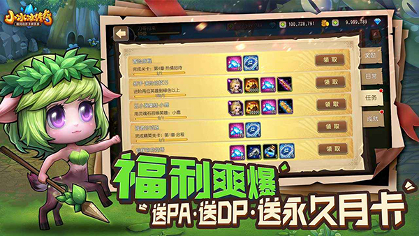 小冰冰传奇怀旧服下载第2张截图