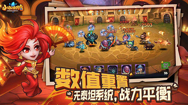 小冰冰传奇怀旧服下载第3张截图