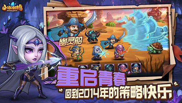 小冰冰传奇怀旧服下载第5张截图