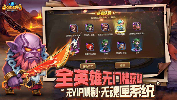 小冰冰传奇怀旧服下载第4张截图