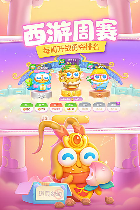保卫萝卜4官方版第2张截图