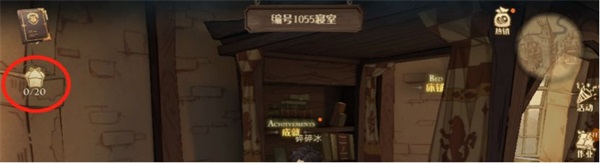学院宝箱位置截图