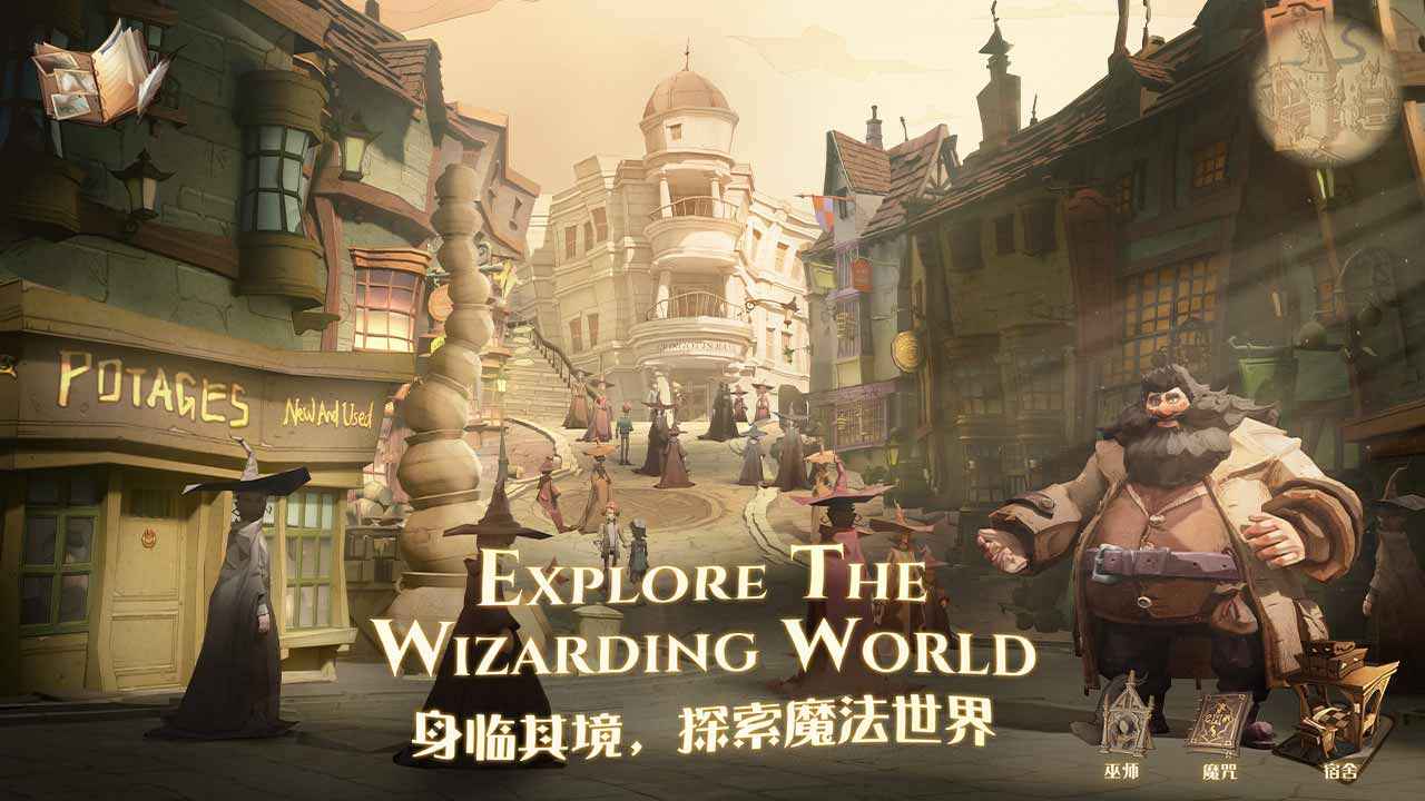 电脑版霍格沃茨场景截图