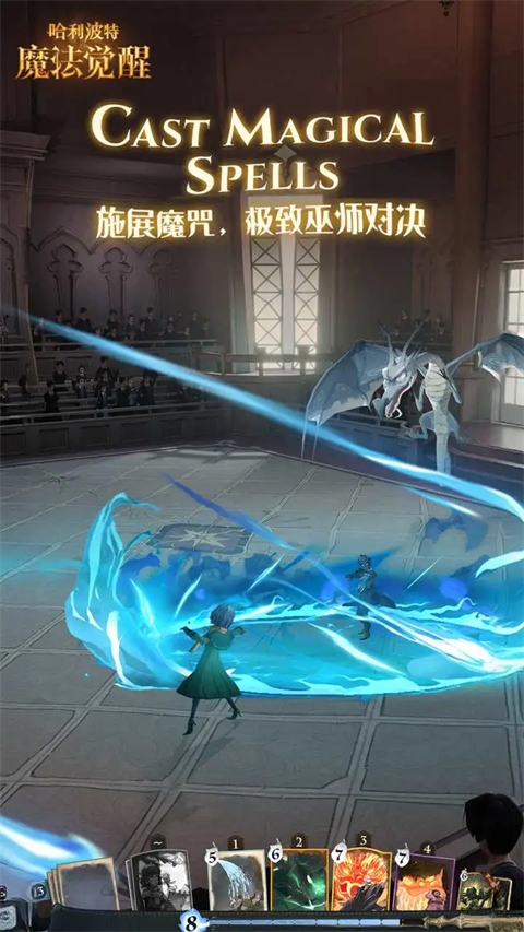 哈利波特魔法觉醒网易官方版第4张截图
