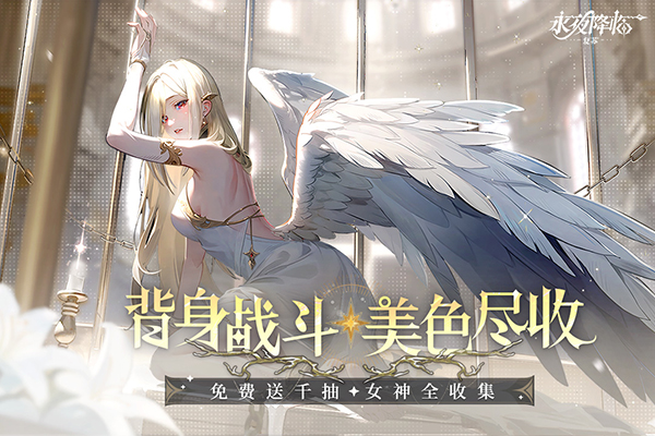 永夜降临复苏手游下载第1张截图