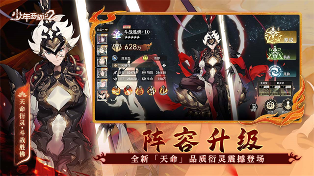 少年西游记2官方正版第3张截图