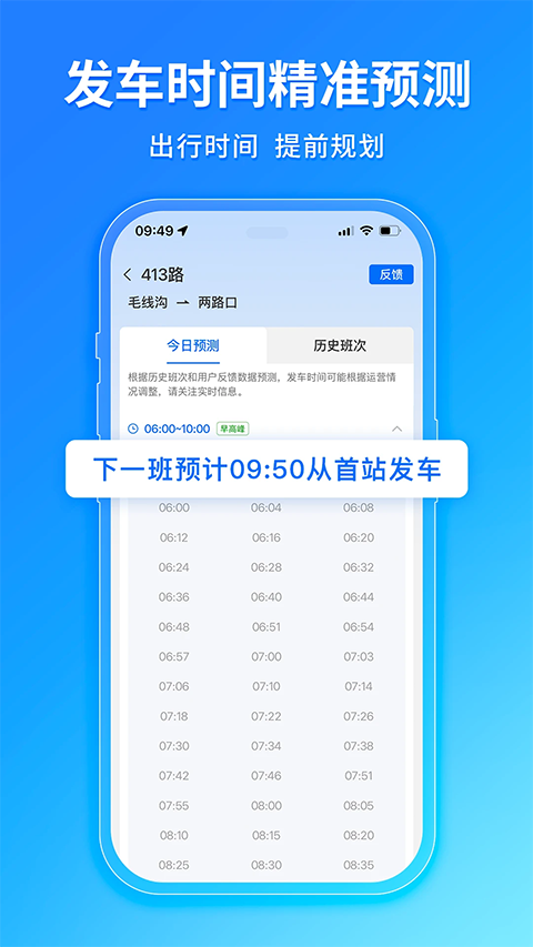 车来了app官方版下载第4张截图