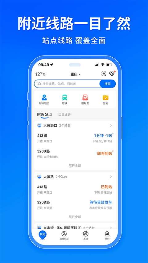 车来了app官方版下载第1张截图