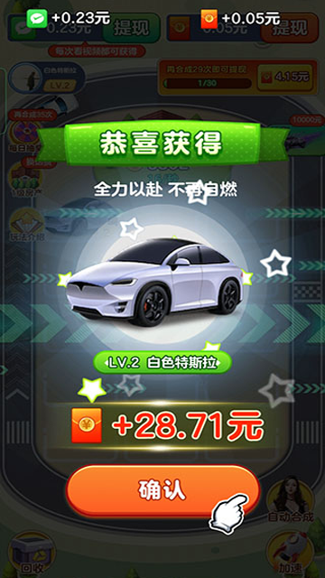 亿万人生官方正版下载第4张截图