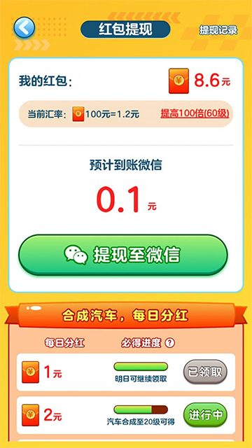 亿万人生官方正版下载第3张截图