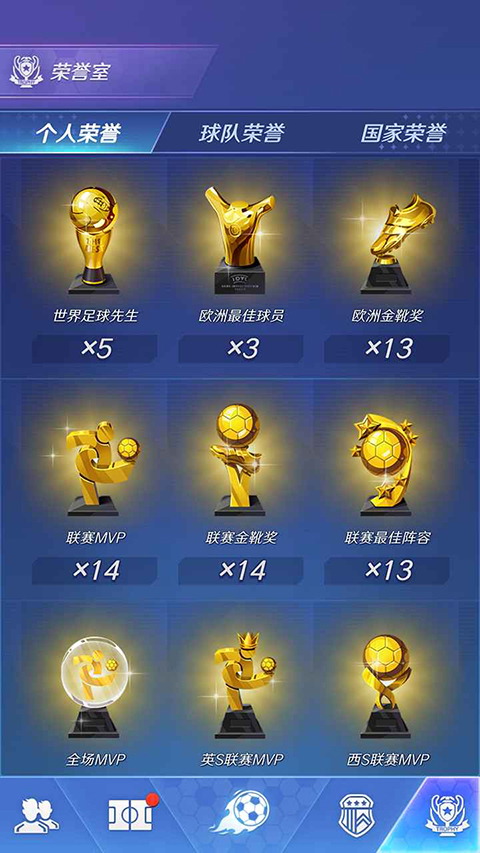 足球巨星崛起最新版下载第4张截图