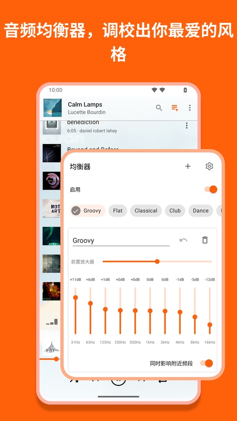 vlc播放器安卓中文版下载第4张截图