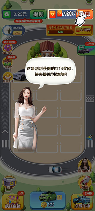 如何提现截图2