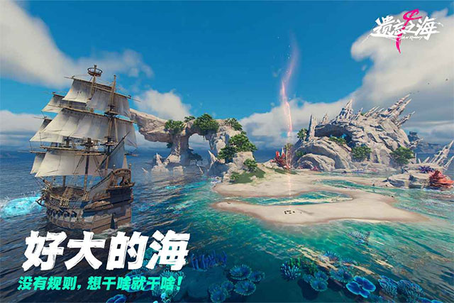 遗忘之海正版下载安装第1张截图