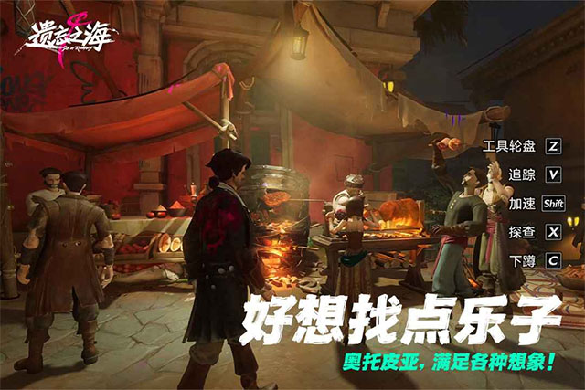 遗忘之海正版下载安装第2张截图